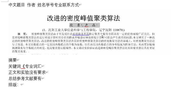 image-20200622101315822